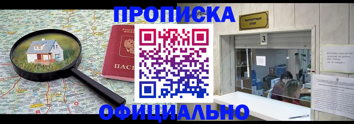 прописка иностранных граждан в Пикалёво