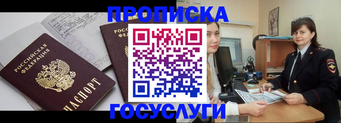 прописка ребенка в Пикалёво