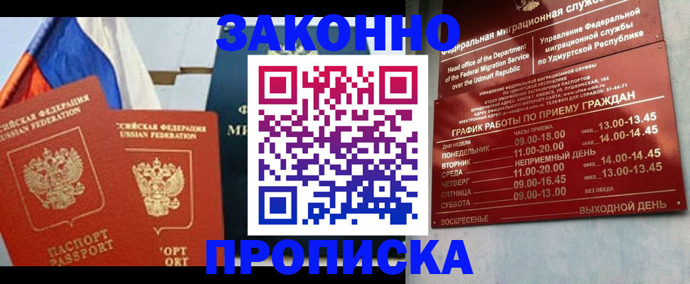 прописка 2025 в Пикалёво