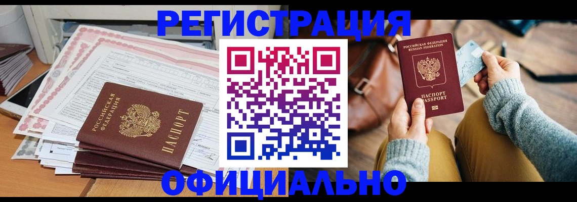 временная регистрация для школы в Пикалёво